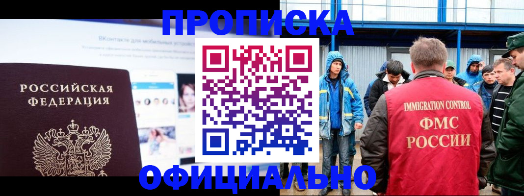 прописка для военкомата в Михайловске