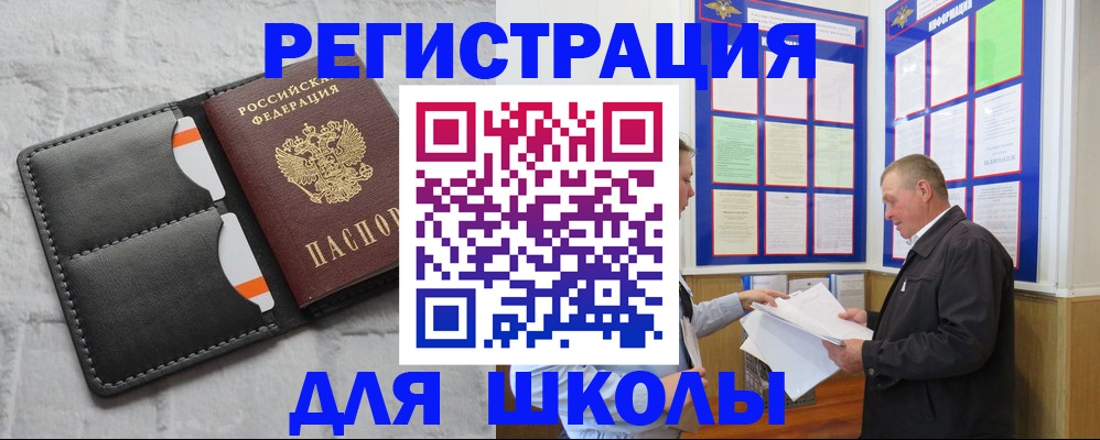 прописка 2025 в Михайловске
