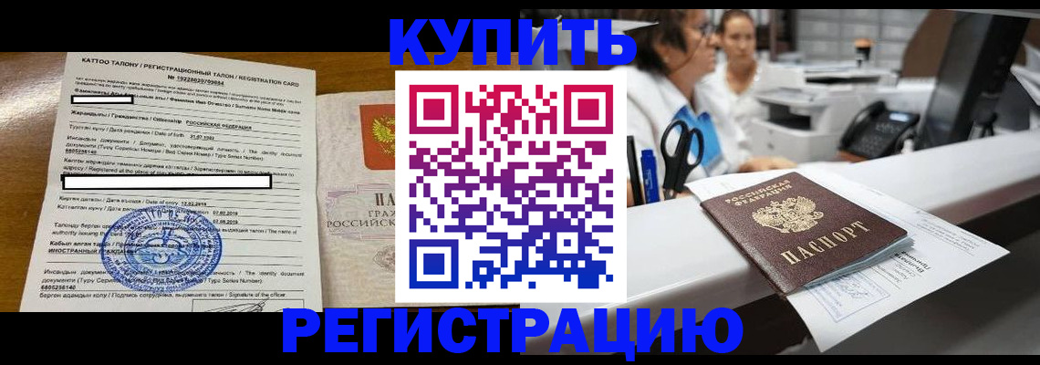 временная регистрация надежно в Михайловске