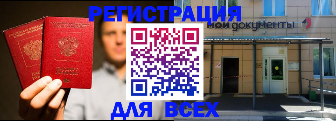 регистрация для школы в Михайловске