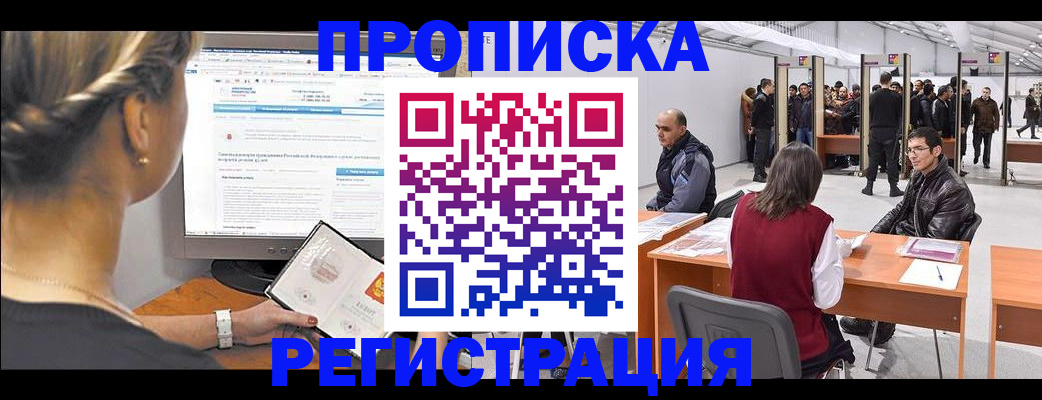 временная регистрация поиск в Михайловске