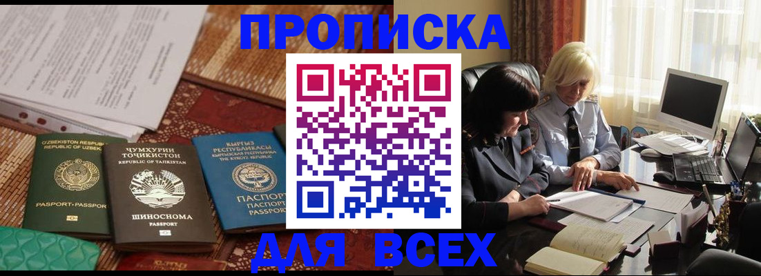 временная регистрация собственник в Михайловске